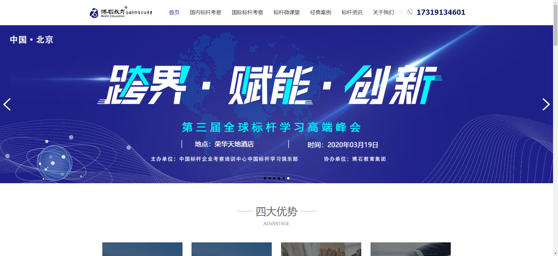 企业官网网站