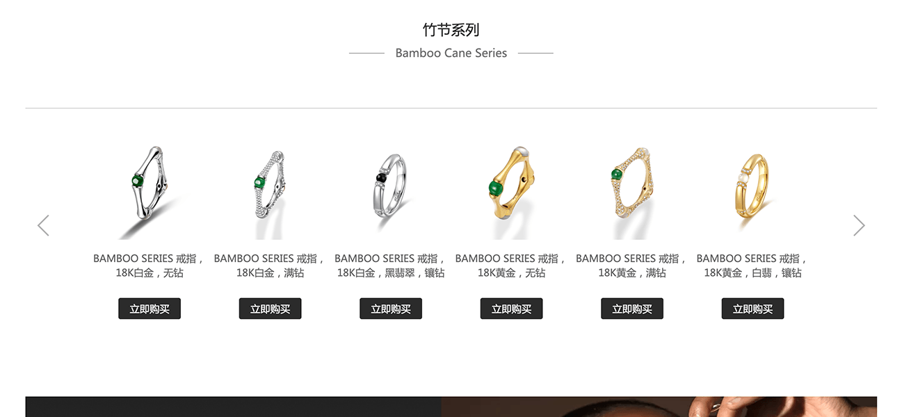 响应式商城网站
