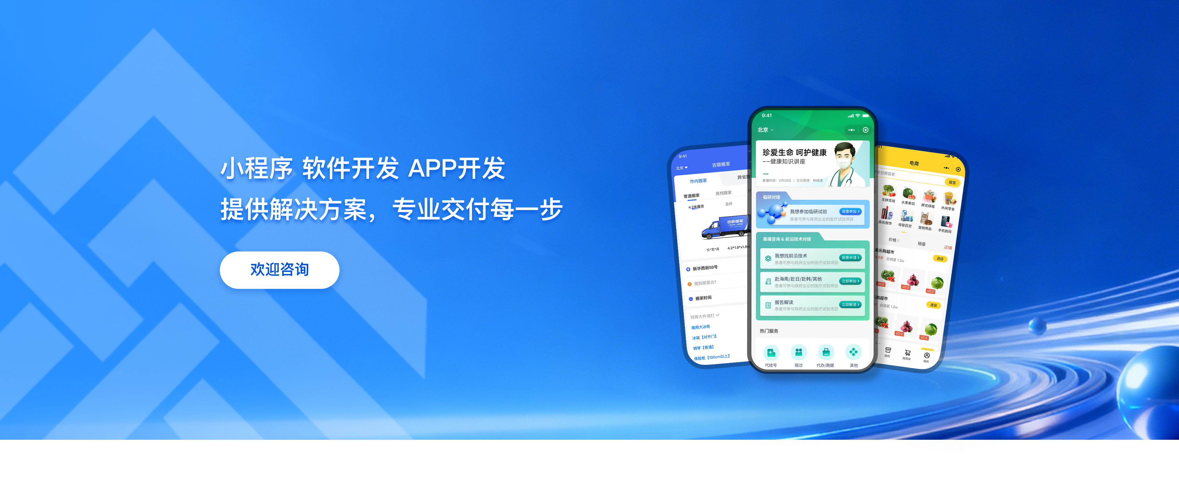 微信小程序开发 APP软件开发 定制解决方案 众里寻她