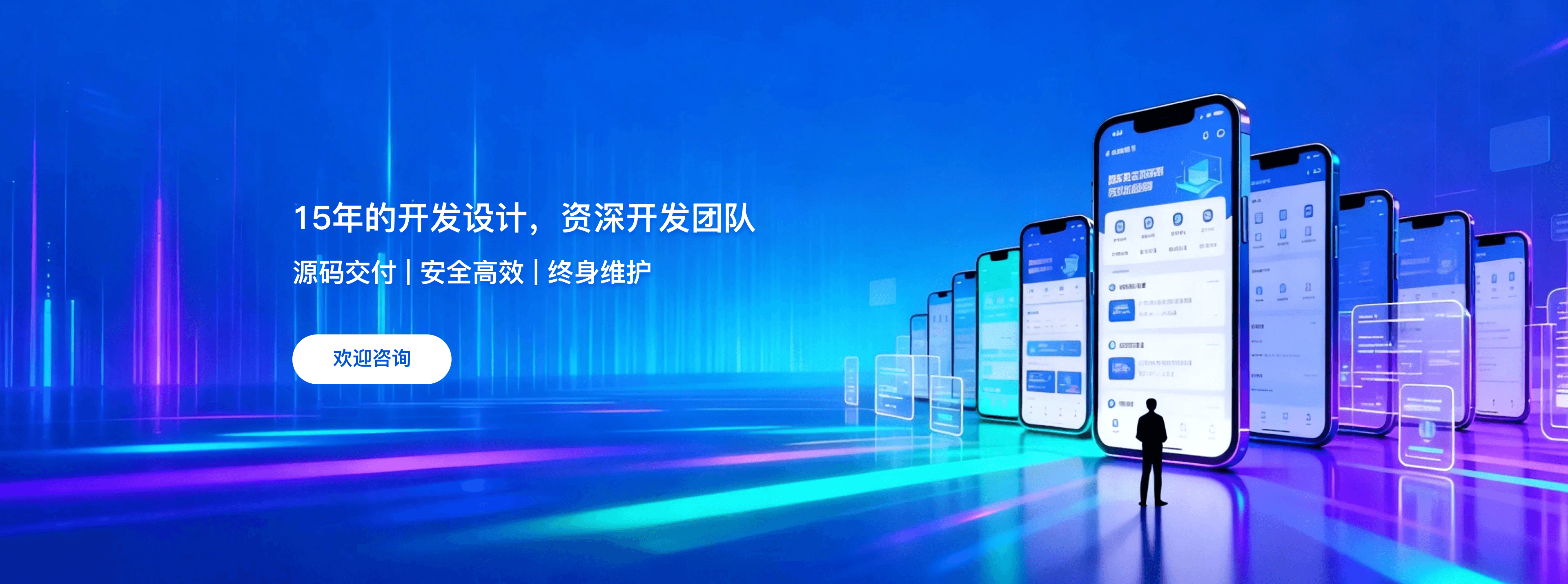 APP定制开发 免费技术方案梳理 众里寻她APP开发服务