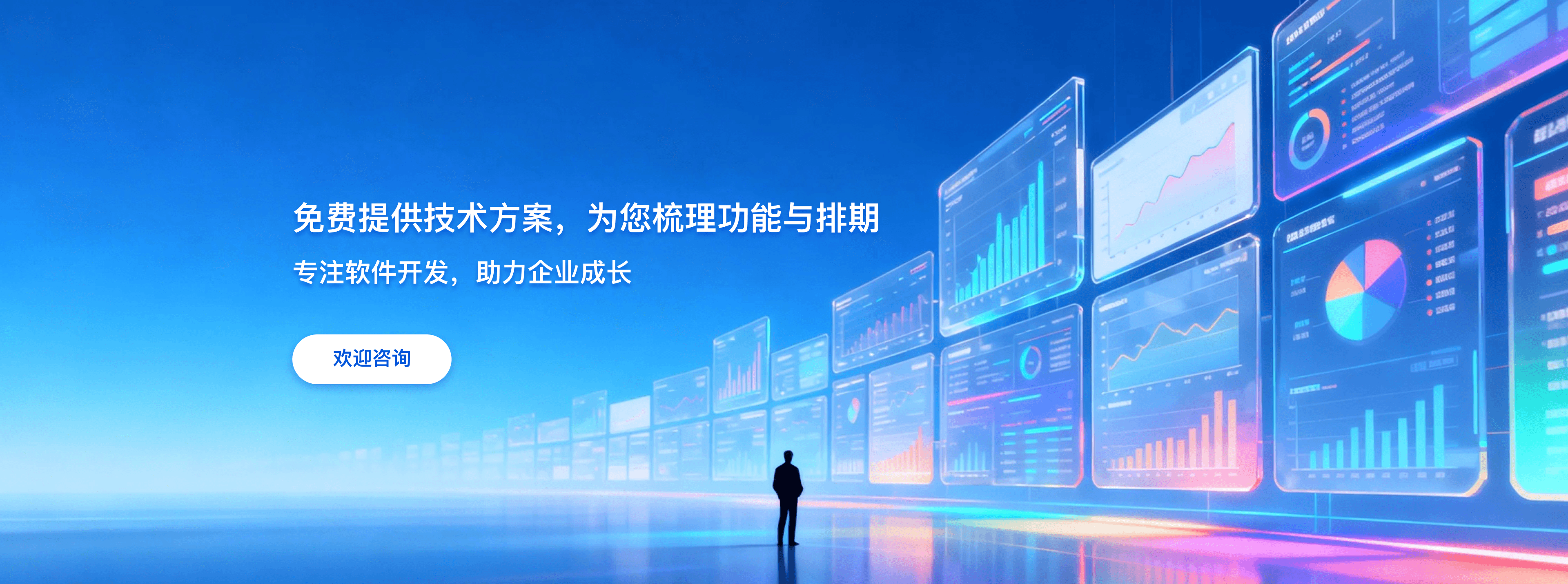众里寻她互联网开发服务商 企业数字化转型合作伙伴