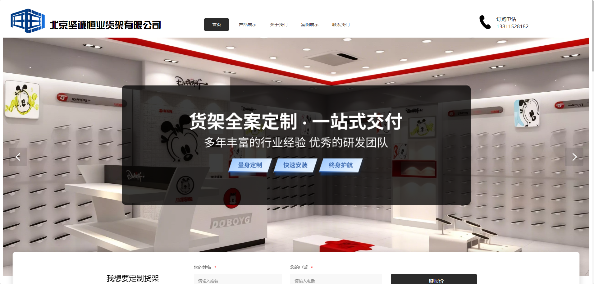 制造业定制响应式网站