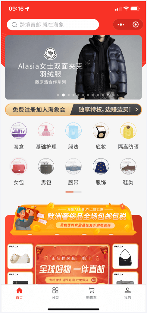 海象小程序