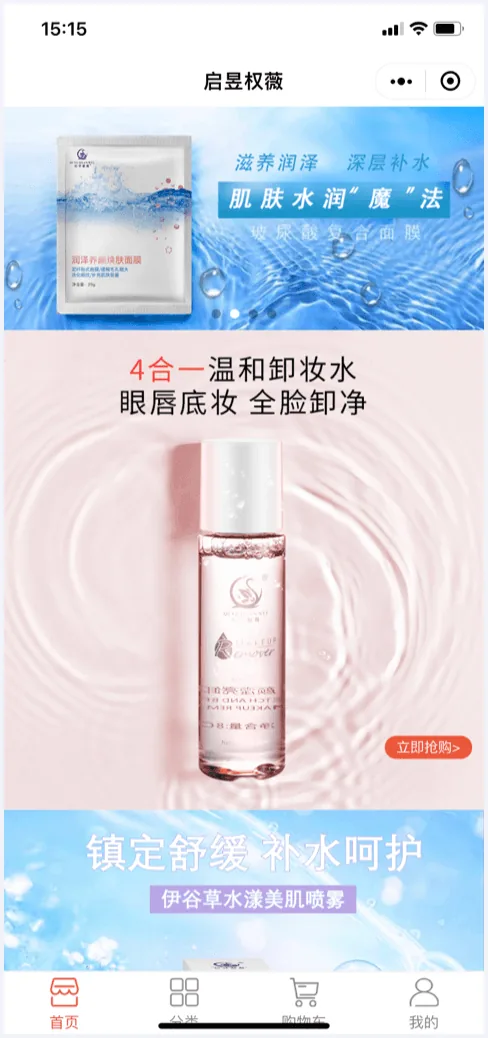 启昱权薇