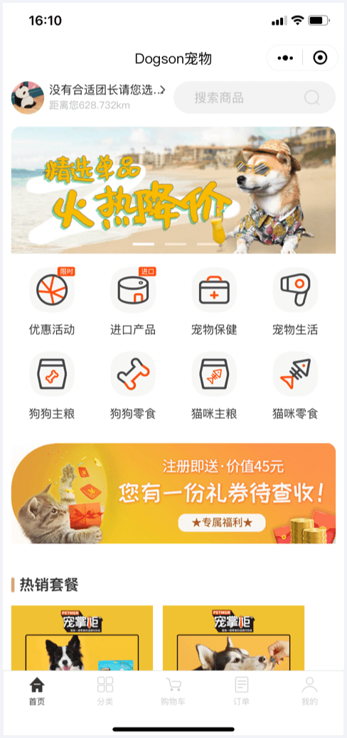 Dogson宠物
