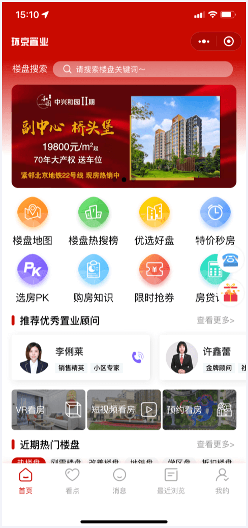 环京置业