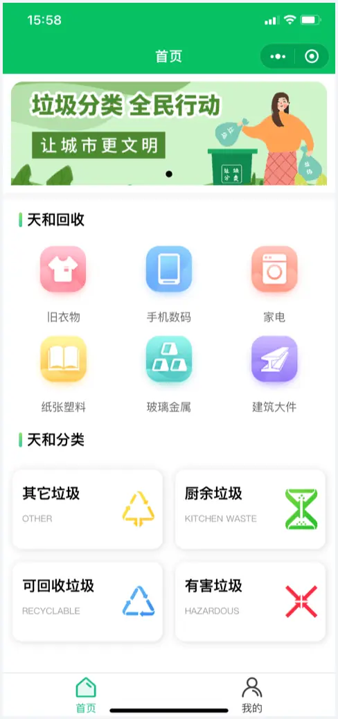 天和瑞泰 