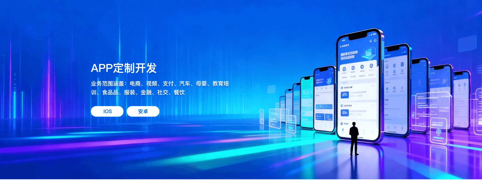 APP定制开发 - 众里寻她（北京）科技有限公司