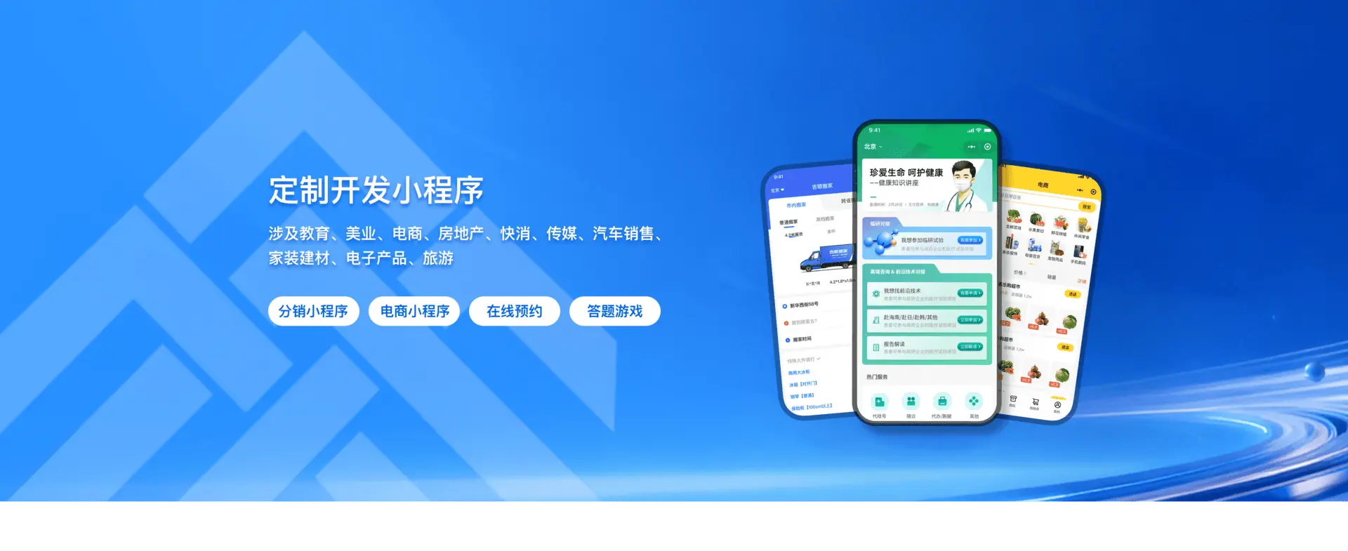 小程序栏目