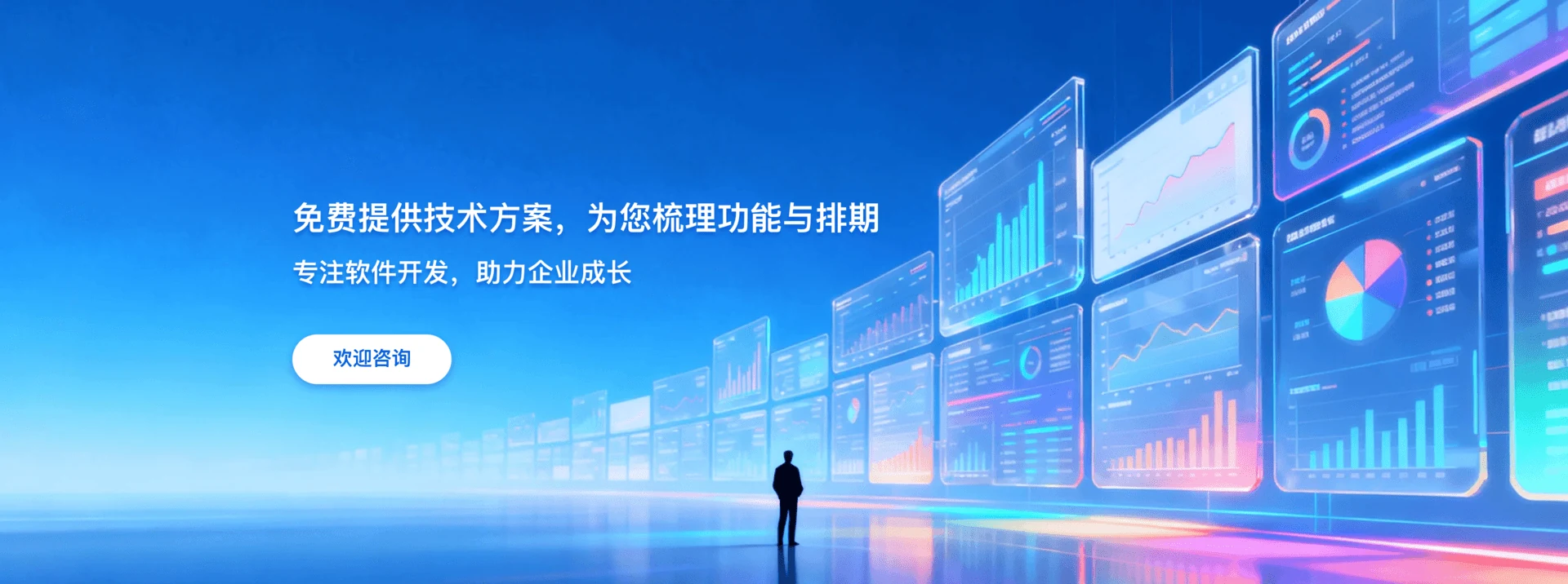 众里寻她互联网开发服务商 企业数字化转型合作伙伴