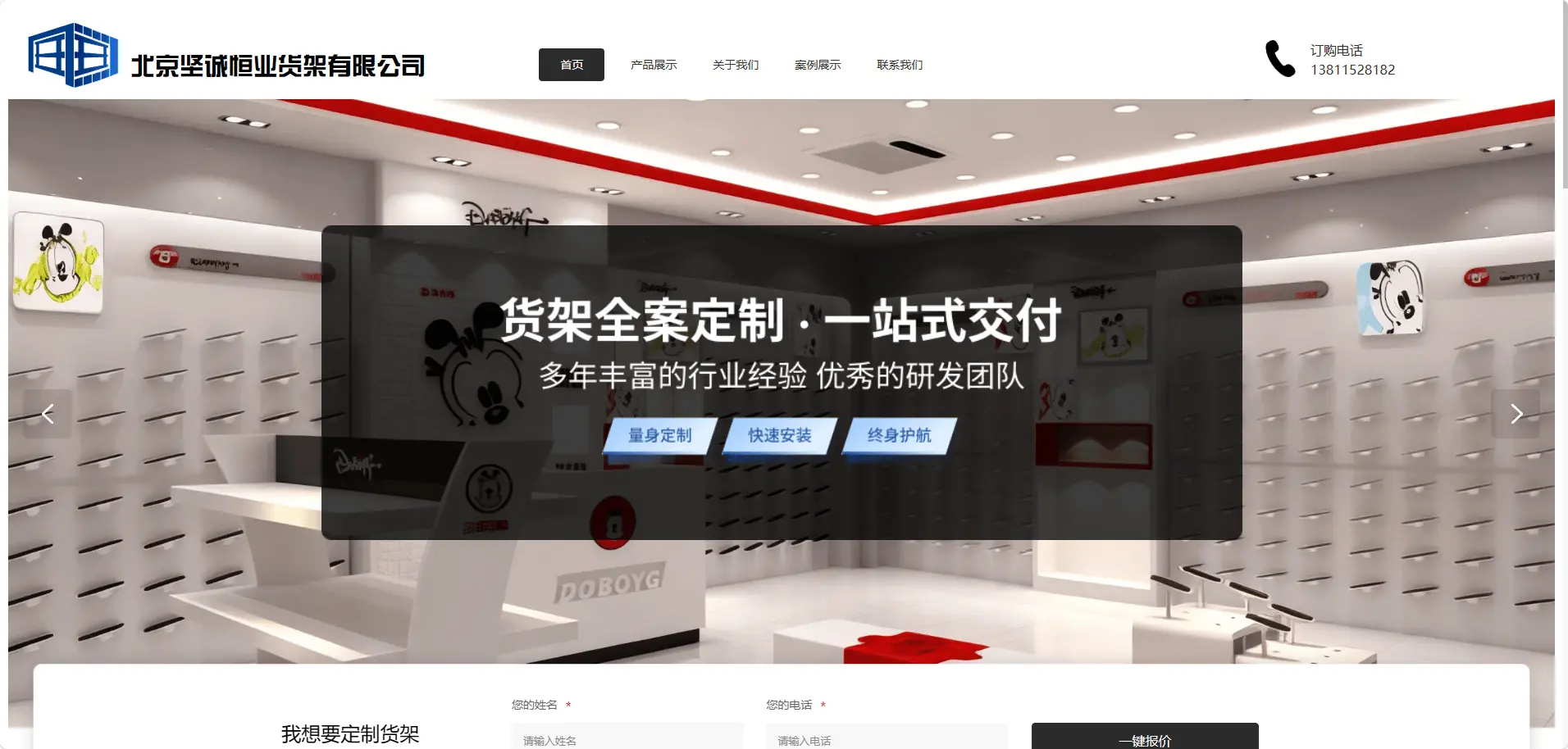 制造业定制响应式网站